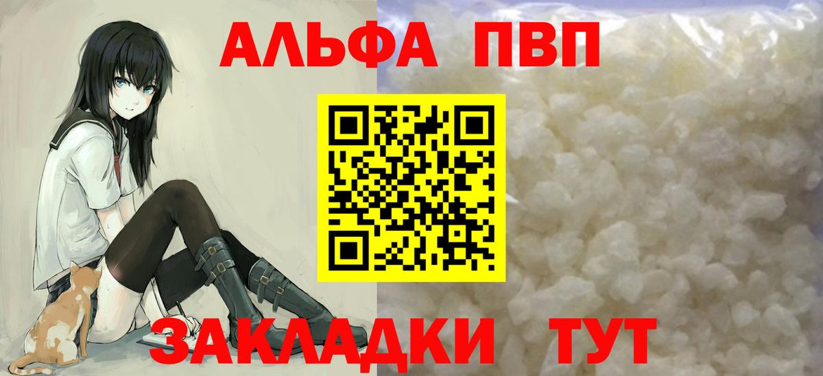 Alfa_PVP крисы CK Менделеевск