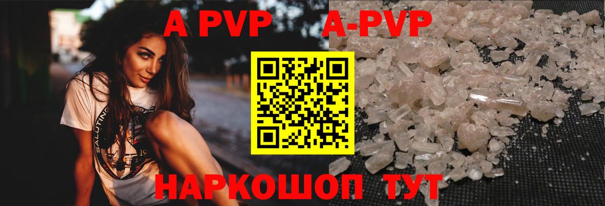 А ПВП СК КРИС  Alfa_PVP кристаллы  Alpha PVP  Вход с VPN  Альфа ПВП VHQ  Менделеевск 