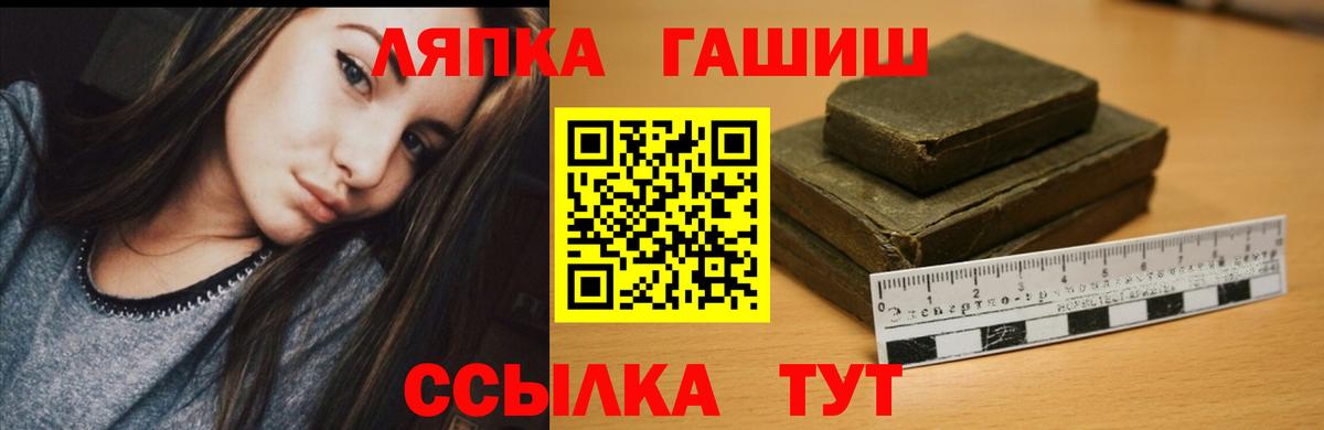 дарнет шоп  ГАШИШ индика сатива  Вход с VPN  Менделеевск  Гашиш 40% ТГК 