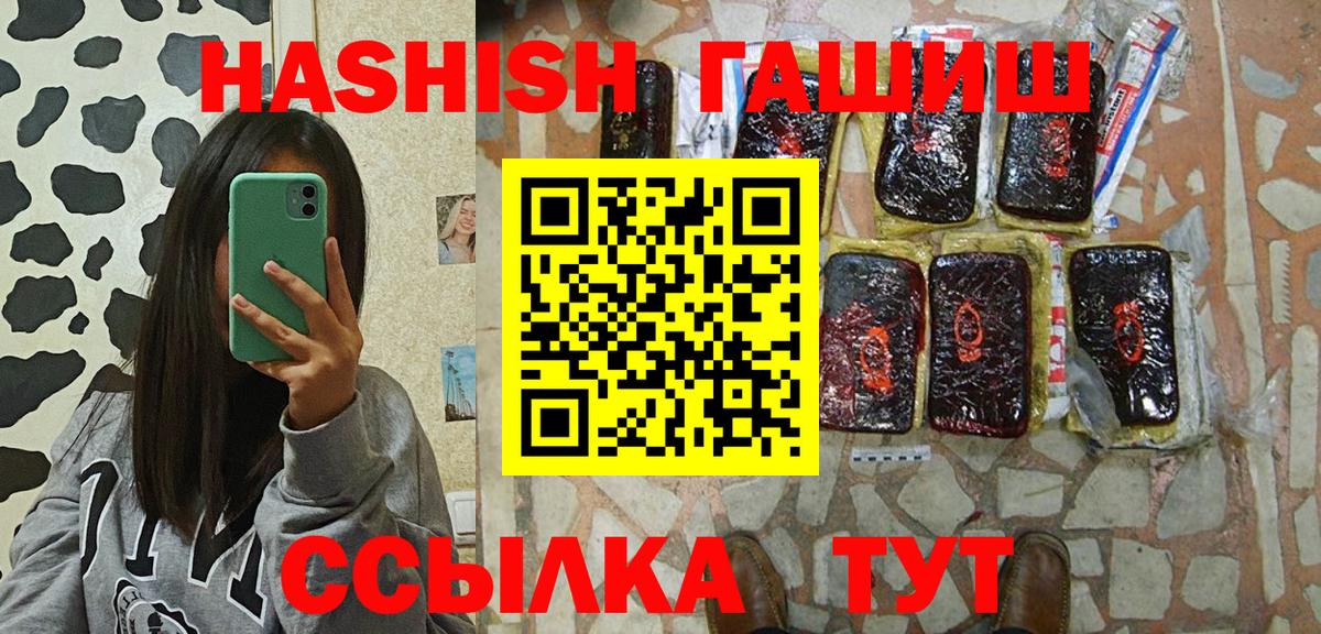 ГАШИШ Cannabis Менделеевск