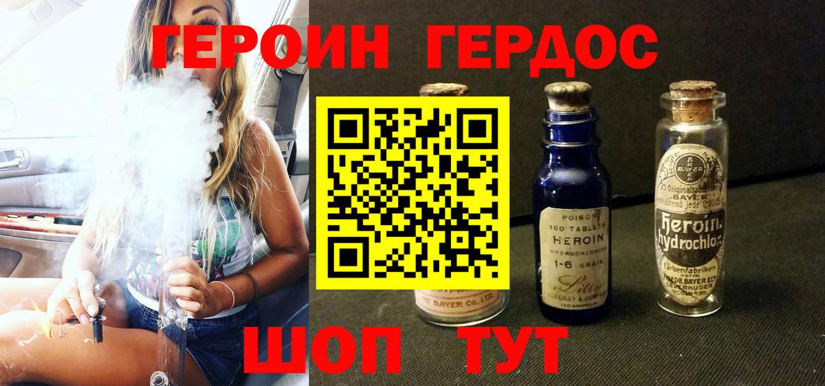 Менделеевск  ГЕРОИН афганец  Героин  Вход с VPN 
