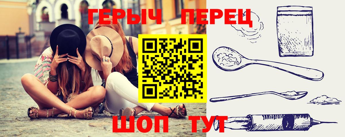 ГЕРОИН белый Менделеевск