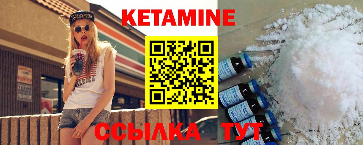 мориарти какой сайт  Вход с VPN  Менделеевск  Кетамин VHQ  Кетамин ketamine 