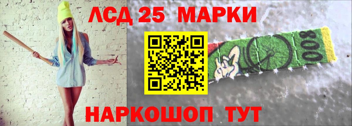 Менделеевск  LSD-25 экстази ecstasy  ЛСД экстази кислота  LSD-25 экстази  Вход с VPN 