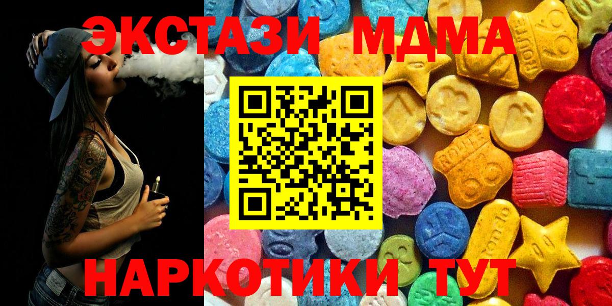 МДМА VHQ  Вход с VPN  Менделеевск  МДМА Molly 
