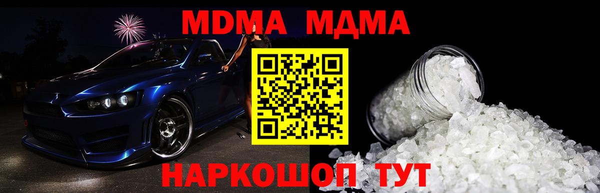 Менделеевск  Вход с VPN  Cocaine  Мефедрон кристаллы  ГАШ 