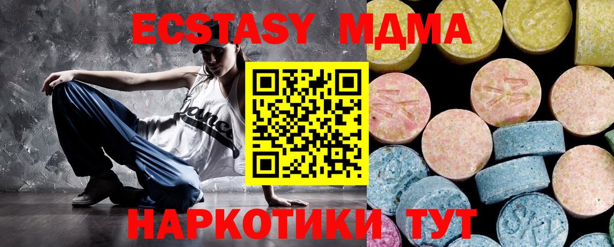 МДМА Molly Менделеевск