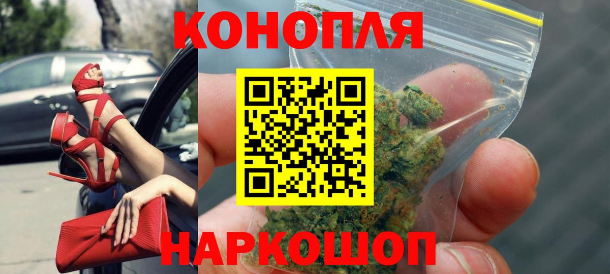 МАРИХУАНА план Менделеевск